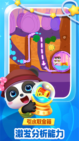 宝宝巴士之奇妙逻辑冒险 v9.78.54.06 安卓版4