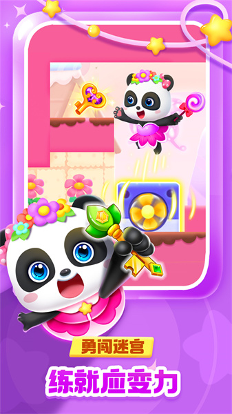 宝宝巴士之奇妙逻辑冒险 v9.78.54.06 安卓版3