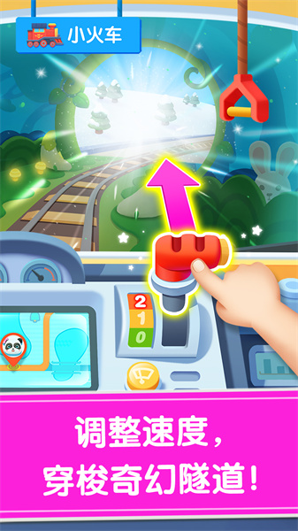 宝宝巴士宝宝神奇汽车免费 v9.79.00.00 安卓最新版0