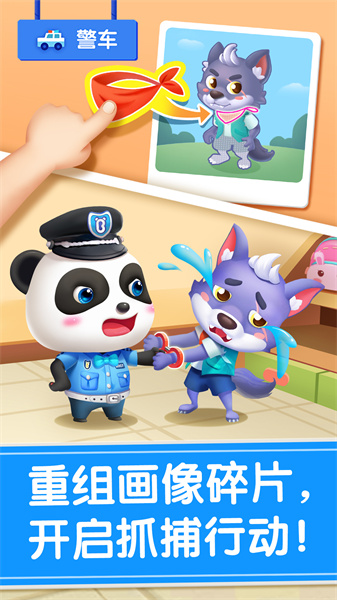 宝宝巴士宝宝神奇汽车免费 v9.79.00.00 安卓最新版1