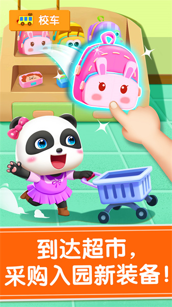 宝宝巴士宝宝神奇汽车免费 v9.79.00.00 安卓最新版4