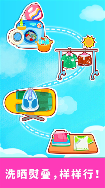宝宝巴士爱打扫 v9.78.00.00 安卓版0