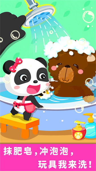 宝宝巴士爱打扫 v9.78.00.00 安卓版3