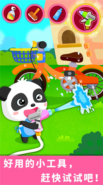 宝宝巴士爱打扫 v9.78.00.00 安卓版1