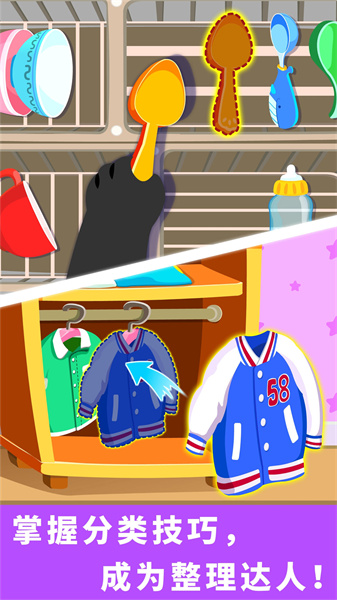 宝宝巴士爱打扫 v9.78.00.00 安卓版4