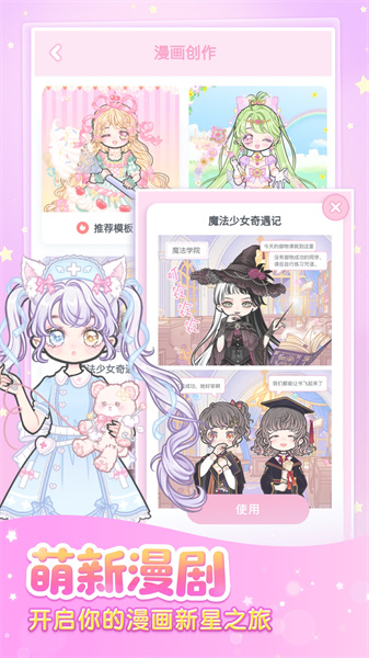 装扮少女2023最新版 v2.65.1 安卓免费版1