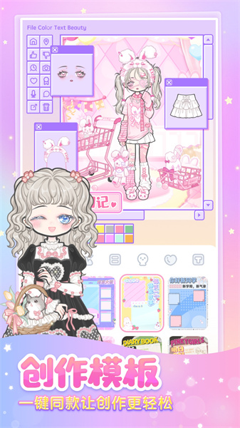 装扮少女2023最新版 v2.65.1 安卓免费版2