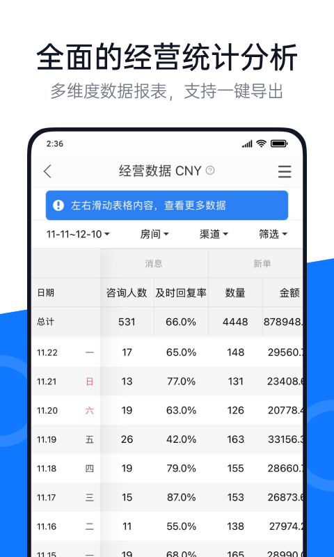 百居易Hostex v4.13.1 安卓版0
