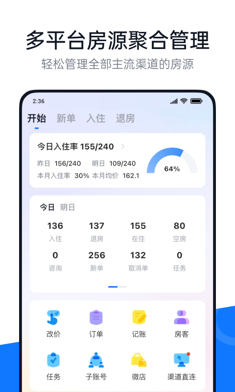 百居易Hostex v4.13.1 安卓版1