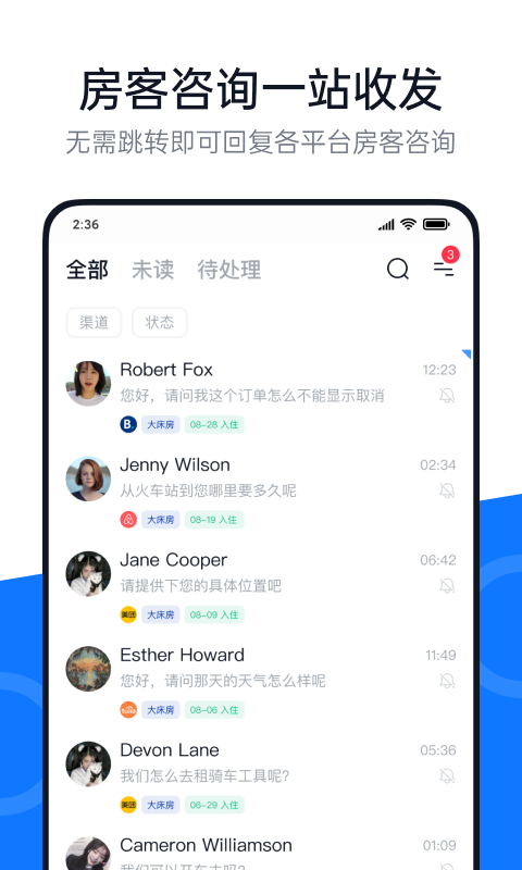 百居易Hostex v4.13.1 安卓版2