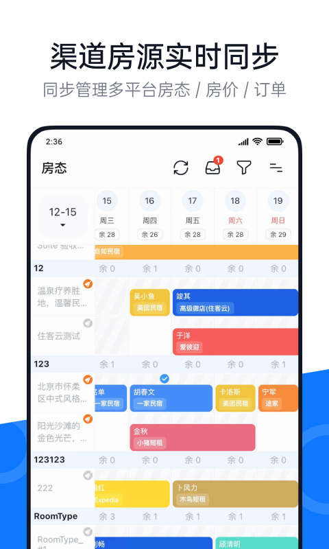 百居易Hostex v4.13.1 安卓版3