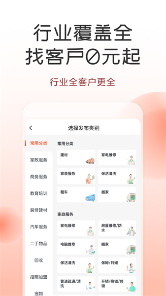 58同城商家版登录 v3.30.0 官方安卓版2