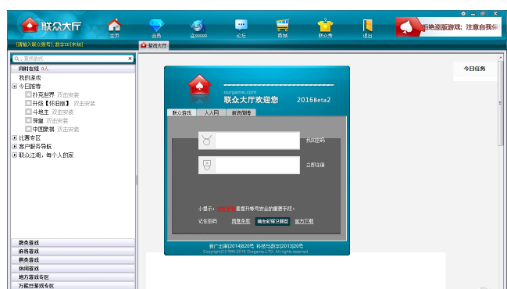 联众世界游戏大厅2018 v2.8.11.10 官方版0