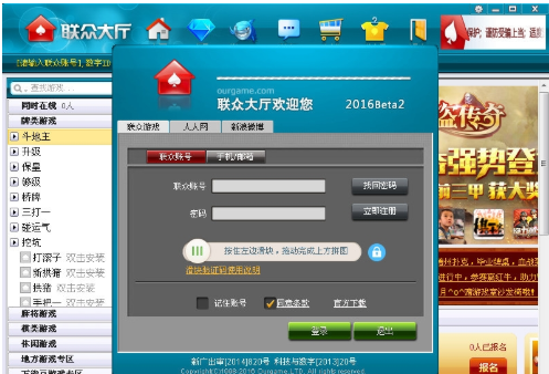 联众世界游戏大厅2018 v2.8.11.10 官方版2