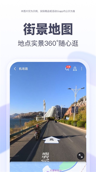 百度地图苹果官方版 v20.4.0 最新iPhone版4