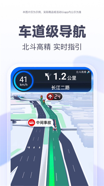 百度地图苹果官方版 v20.4.0 最新iPhone版0