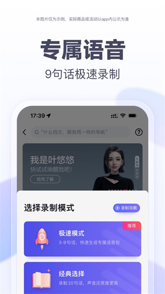 百度地图苹果官方版 v20.4.0 最新iPhone版5