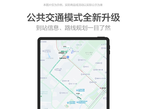 高德地图ipad版 v13.21.0 ios版2