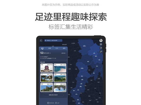 高德地图ipad版 v13.21.0 ios版0