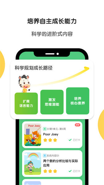 斑马app苹果版 v7.1.0 iphone官方最新版0
