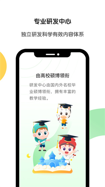 斑马app苹果版 v7.1.0 iphone官方最新版3