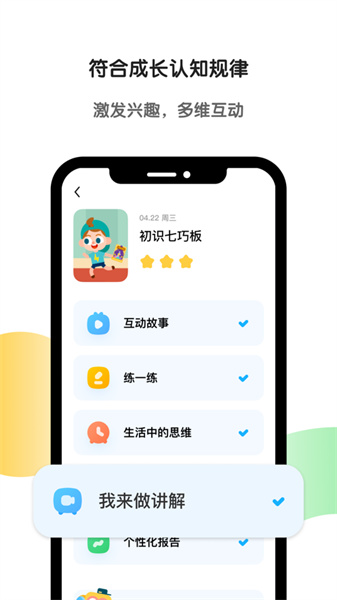 斑马app苹果版 v7.1.0 iphone官方最新版1