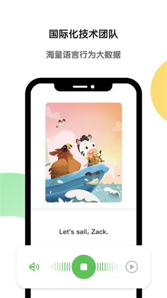 斑马app苹果版 v7.1.0 iphone官方最新版5