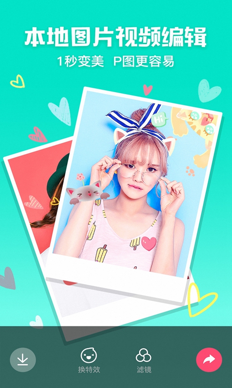 photoshop修图软件 v3.3.2 官方版3