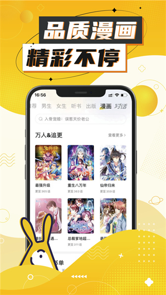 得间小说ios版 v4.26.0 官方版3