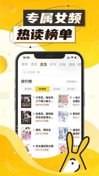 得间小说ios版 v4.26.0 官方版2