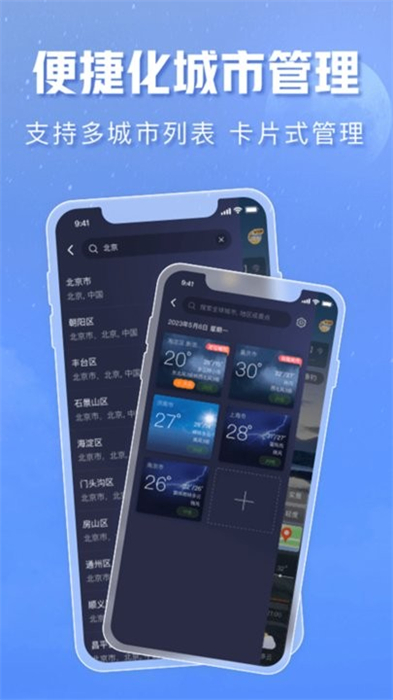 海森天气 v1.0.0 安卓版1
