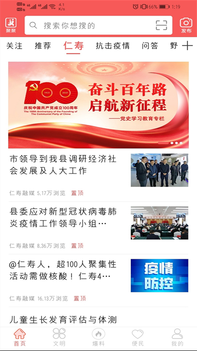 大美仁寿健康行app v5.9.39 安卓官方版2