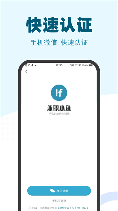 兼职小鱼 v5.8.3 安卓版1