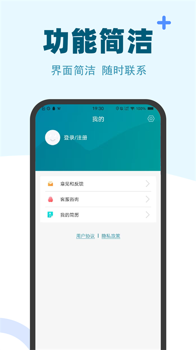 兼职小鱼 v5.8.3 安卓版3