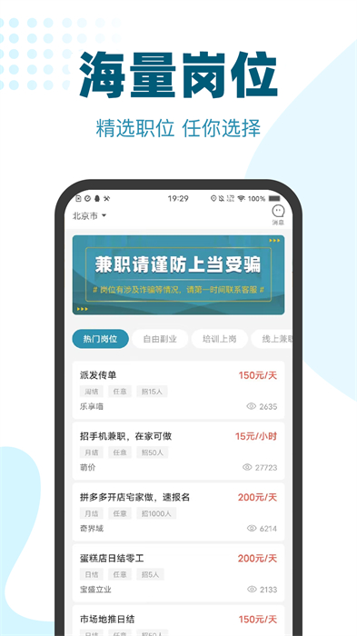 兼职小鱼 v5.8.3 安卓版0