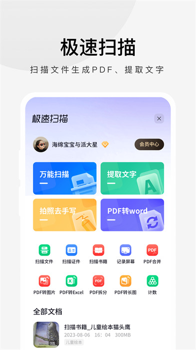360手机极速浏览器APP v3.3.0.800 安卓版2