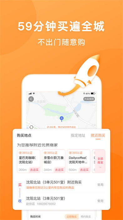 365跑腿网软件 v7.5.3 安卓版2