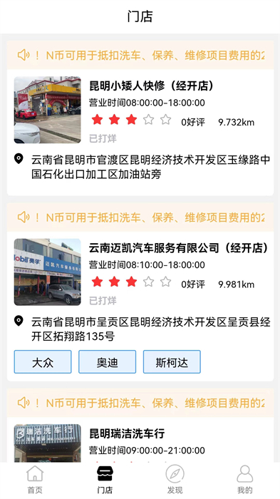 一诺养车最新版 v2.20.11 安卓版1