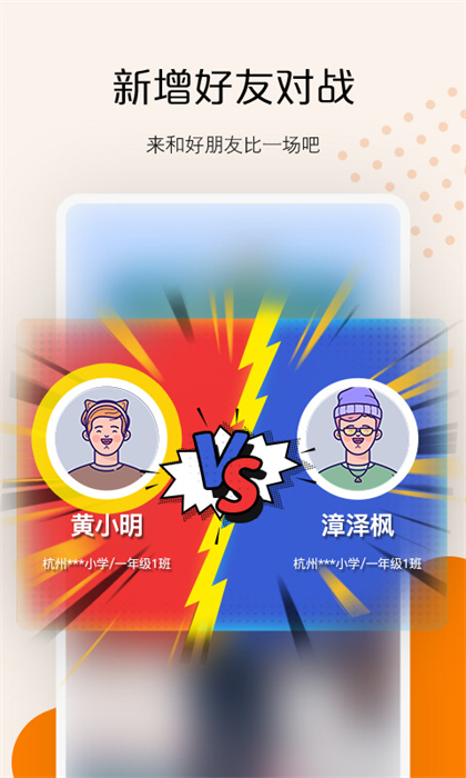 快数跳绳深蹲计数 v3.2.1 安卓版0