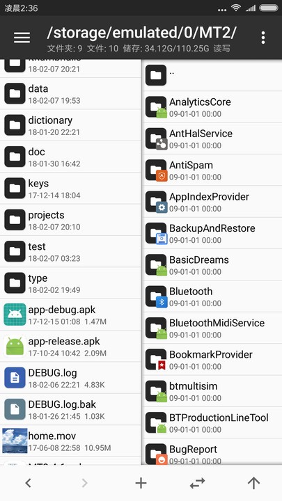 mt管理器安卓版 v2.16.4 安卓中文版1