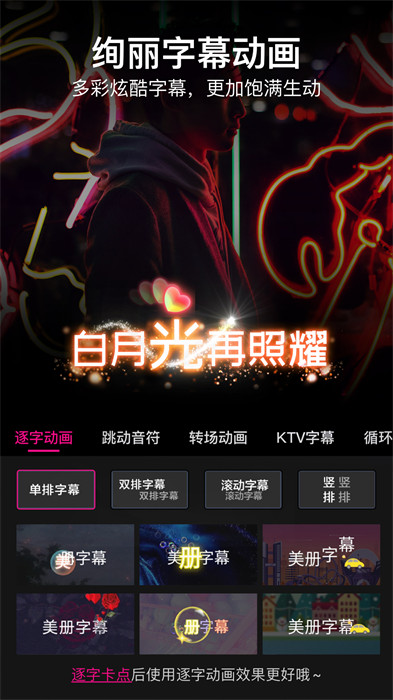 美册视频制作最新正式版 v5.8.0 免费安卓版3