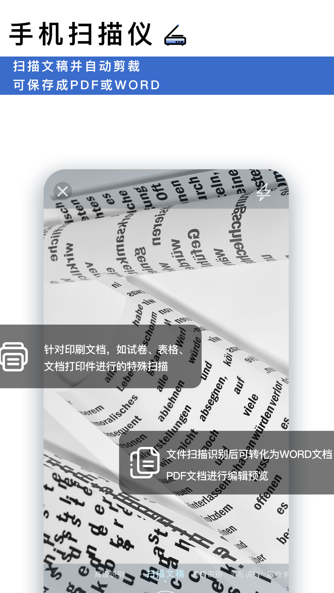 转易侠OCR文字识别最新版 v5.4.5 安卓版2