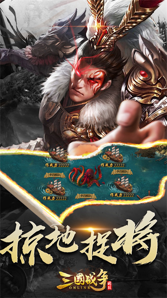 三国战争最新版本 v24.602 安卓版1