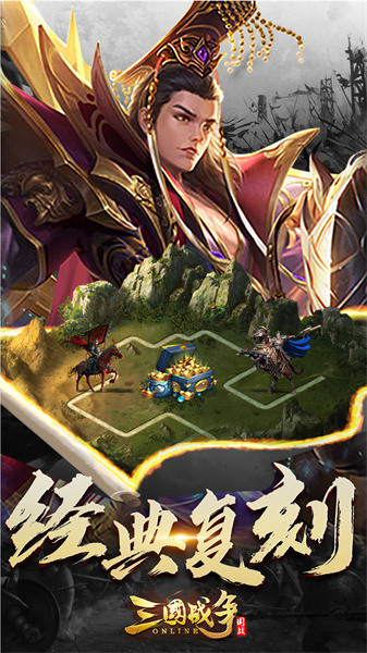 三国战争最新版本 v24.602 安卓版4