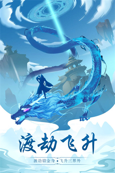 太古仙尊手游 v1.86 安卓版3