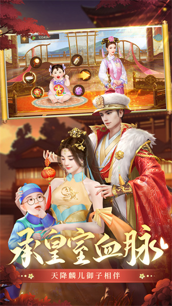 叫我万岁爷宫廷养成手游 v4.8.0 安卓版0