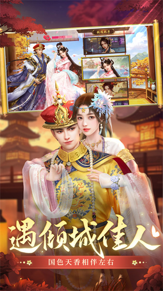 叫我万岁爷宫廷养成手游 v4.8.0 安卓版3