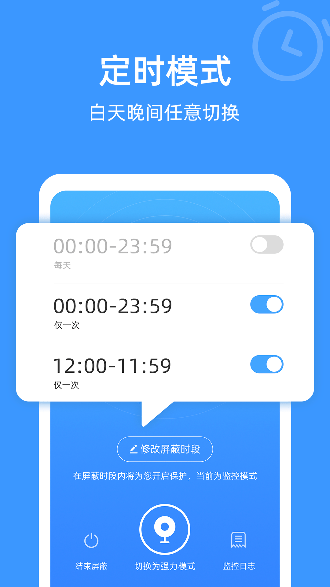 防监听专家app v1.3.2.0 安卓版1