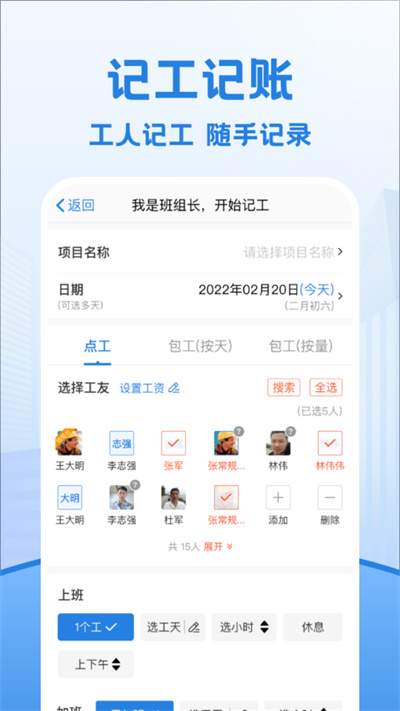 考勤表手机版 v7.1.0 安卓版4