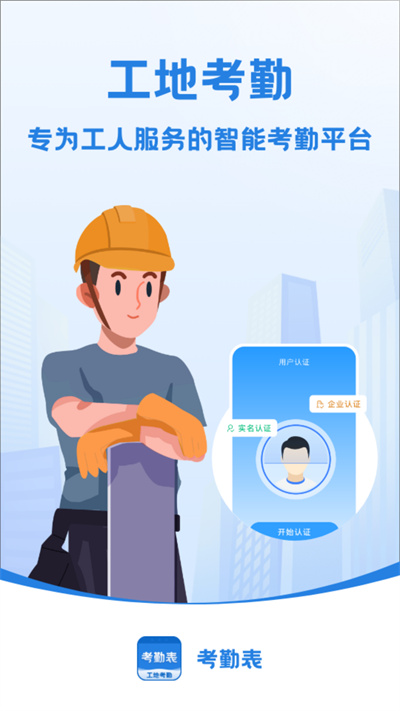 考勤表手机版 v7.1.0 安卓版2